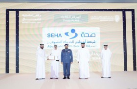 «صحة» تحتل المرتبة الثالثة ضمن قائمة أفضل الشركات الحكومية في أبوظبي