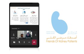 جمعية أصدقاء مرضى الكلى تستعرض خططها التطويرية 