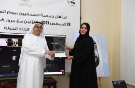 جمعية الصحفيين تكرم المرأة الإعلامية الإماراتية
