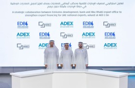 «أبوظبي للصادرات» و»الإمارات للتنمية « يعلنان  عن الحزمة الأولى من التمويلات للشركات الإماراتية