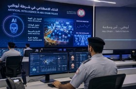 شرطة أبوظبي تعزز ريادتها بالحصول على «ايزو الذكاء الاصطناعي»