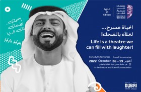 دبي للثقافة تبدأ العدّ التنازلي لافتتاح مهرجان دبي لمسرح الشباب 2022 وتكشف عن برنامج العروض