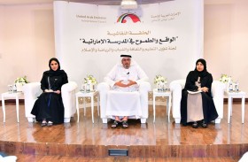 لجنة شؤون التعليم بالمجلس الوطني الاتحادي تختتم في أبوظبي حلقاتها النقاشية حول الواقع والطموح في المدرسة الإماراتية