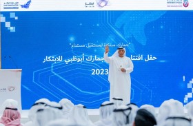 جمارك أبوظبي تستعرض منظومة الابتكار المؤسسي والخطط المستقبلية 