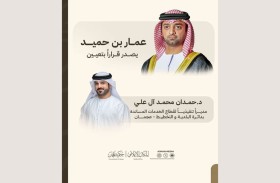 عمار بن حميد يعين مديراً تنفيذياً لقطاع الخدمات المساندة بدائرة البلدية والتخطيط