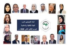 اتحاد الكيميائيين العرب يطلق من الإمارات موسمه الثقافي الثاني شعاره «الكيمياء في خدمة الأسرة» 