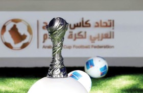 اتحاد كأس الخليج العربي يعلن  مواعيد مباريات «خليجي 27»