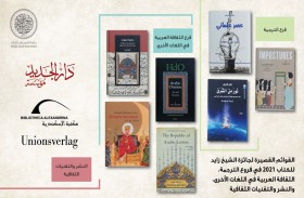 «زايد للكتاب» تعلن القوائم القصيرة في فروع الثقافة العربية باللغات الأخرى والترجمة والنشر والتقنيات الثقافية 