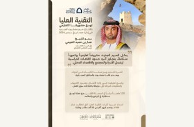 عمار بن حميد: افتتاح حرم كليات التقنية العليا في مصفوت إضافة نوعية إلى ‏منظومة التعليم العالي