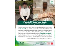 شرطة دبي تضبط 37 متسولاً في الأسبوع الثاني من رمضان