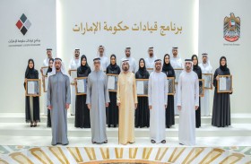 محمد بن راشد يشهد تخريج منتسبي برنامج قيادات حكومة الإمارات 2025