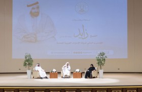 ندوة في الجامعة القاسمية ضمن احتفالاتها باليوم الوطني تستذكر قيم الشيخ زايد مؤسس الدولة وتراثه الإنساني 