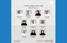المجلس التنفيذي يعلن التشكيل الجديد لمجلس أبوظبي للشباب في دورته الـ 7