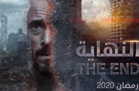 إسرائيل غاضبة من مسلسل مصري