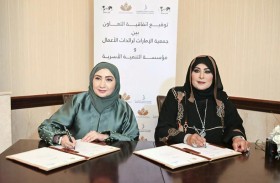 التنمية الأسرية وجمعية الإمارات لرائدات الأعمال تتعاونان لتعزيز العمل المجتمعي