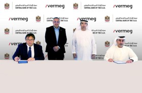 «المصرف المركزي» يطور نظام الإيداع بالتعاون مع شركة «فيرميغ»