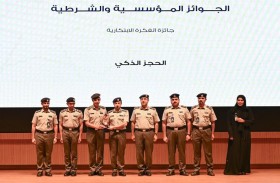 شرطة أبوظبي تكرم الفائزين بجائزة القائد العام للتميز
