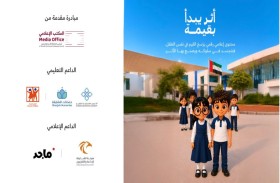 مجلس الشارقة للأسرة والمجتمع يطلق مبادرة «أثر يبدأ بقيمة»