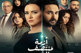 مسلسل أزمة منتصف العمر.. من بطولة الحبكة