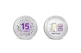 المصرف المركزي يُصدر مسكوكة تذكارية  من الفضة احتفاء بيوم الطفل الإماراتي