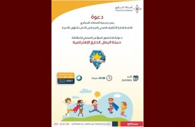 إطلاق برنامج البطل الخارق لتحفيز الطلاب المصابين بالسكري