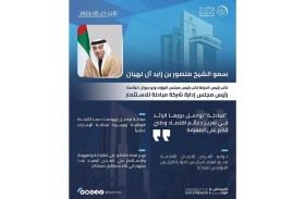 منصور بن زايد : «مبادلة» تواصل دورها الرائد في تعزيز دعائم اقتصاد وطني قائم على المعرفة