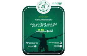 شرطة دبي تستعرض خدماتها في معرض إكسبو أصحاب الهمم الدولي
