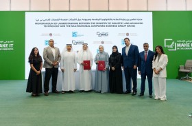 تفاهم بين «الصناعة والتكنولوجيا المتقدمة» ومجموعة عمل الشركات متعددة الجنسيات