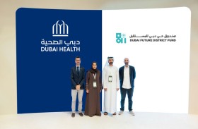 «دبي الصحية» و«صندوق حي دبي للمستقبل» يوقعان اتفاقية تعاون لدعم مشاريع التكنولوجيا الصحية