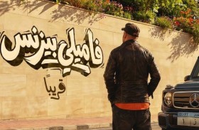 محمد سعد يُغير قواعد الكوميديا في فيلم «فاميلي بيزنس»