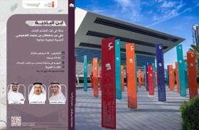 مكتبة محمد بن راشد تحتفي بإرث الشاعر علي بن بخيت العميمي 19 سبتمبر الجاري