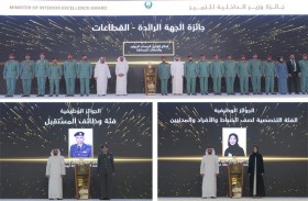 سيف بن زايد يكرم الفائزين بجائزة وزير الداخلية للتميز بدورتها السادسة