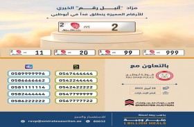 اليوم موعد مع أرقام قياسية دعماً لمبادرة «المليار وجبة» في «يوم زايد للعمل الإنساني»