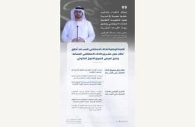 اللجنة الوطنية للذكاء الاصطناعي المساعد تُطلق «نظام عمل مشروع الذكاء الاصطناعي المساعد» ودليلا تعريفيا لتسريع التحول الحكومي