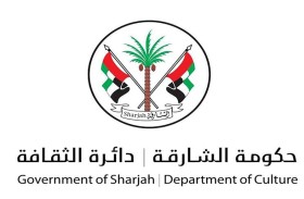 جائزة الشارقة «للنقد التشكيلي» تطلق عنوان دورتها الـ 17