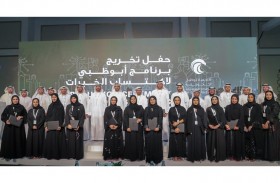 أكاديمية أبوظبي الحكومية تحتفي بخريجي برنامج أبوظبي لاكتساب الخبرات