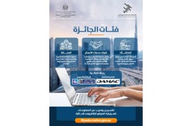 الموارد البشرية والتوطين تبدأ اليوم تلقي طلبات الترشح لجائزة الإمارات للريادة في سوق العمل