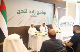  زايد الإنسانية تنهي فرز طلبات المتقدمين لأداء فريضة الحج