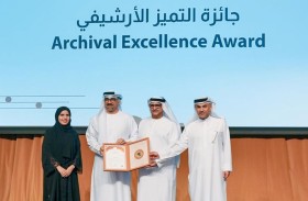 الأرشيف والمكتبة الوطنية يكرم الجهات الحكومية الفائزة بجائزة «التميز الأرشيفي»