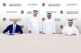 المصرف المركزي يعلن عن تطوير منصة «اعرف عميلك» الرقمية