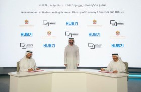 «الاقتصاد والسياحة» وHUB71 تعززان التعاون في الملكية الفكرية وبراءات الاختراع