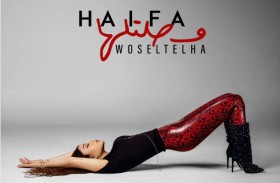 هيفا وهبي تطرح أغنية «وصلتلها» بعد أشهر على وفاة ملحنها