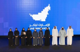حكومة الإمارات تكرم الفائزين بجائزة الإمارات تبتكر 2023