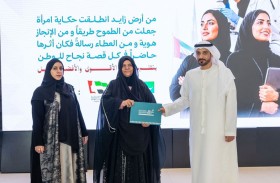 جمعية الفجيرة الخيرية تحتفي بيوم المرأة الإماراتية
