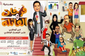 زايد العليا تعلن عن مبادرة مجتمعية لتعزيز دمج أصحاب الهمم في الحياة الفنية