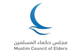 حكماء المسلمين يهنئ السعودية بنجاح موسم الحج