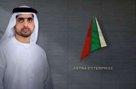 «أسترا الإماراتية» تعيد تعريف العالم الرقمي باستخدام أحدث تقنيات الامتثال المتقدمة والتقنيات  البيومترية