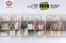 أكثر من ألفي منتسب من قطاع  أمن  المجتمع  يقرؤون  كتابا ملخصا بشكل يومي خلال شهر القراءة