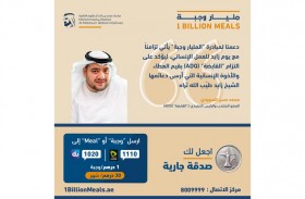  «القابضة ADQ» تقدم 5 ملايين درهم لمبادرة المليار وجبة