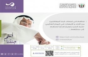 «أنتم جنتنا» باجتماعية الشـارقة تعزز المسؤولية المجتمعية